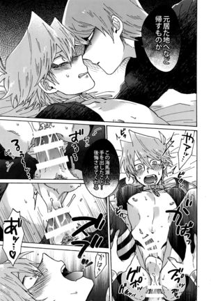 Akuma ni Karada o Uriharae Page #72