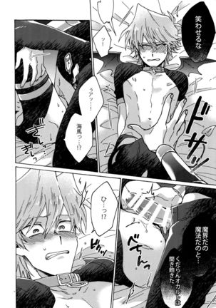 Akuma ni Karada o Uriharae Page #71