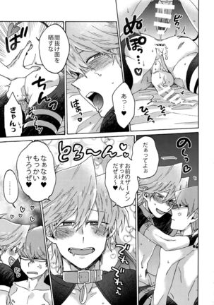 Akuma ni Karada o Uriharae Page #50