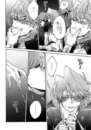 Akuma ni Karada o Uriharae Page #63