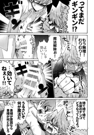 Akuma ni Karada o Uriharae Page #28