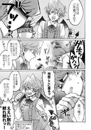 Akuma ni Karada o Uriharae Page #34