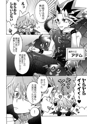 Akuma ni Karada o Uriharae Page #59