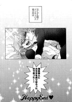Akuma ni Karada o Uriharae Page #75