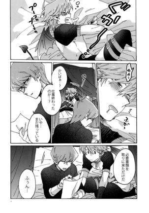Akuma ni Karada o Uriharae Page #55