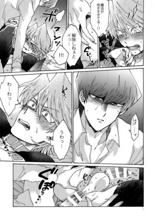 Akuma ni Karada o Uriharae Page #26
