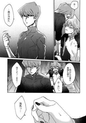 Akuma ni Karada o Uriharae Page #64