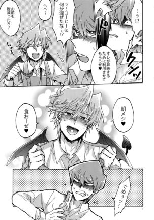 Akuma ni Karada o Uriharae Page #36