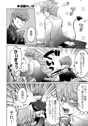 Akuma ni Karada o Uriharae Page #43