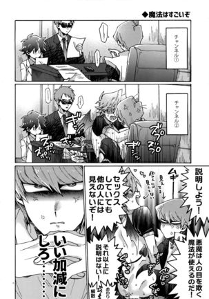 Akuma ni Karada o Uriharae Page #39