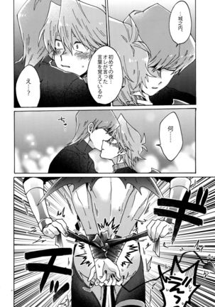 Akuma ni Karada o Uriharae Page #69