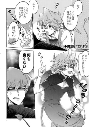 Akuma ni Karada o Uriharae Page #45