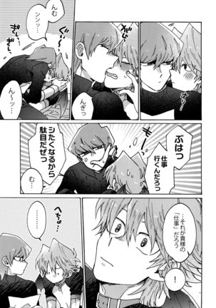 Akuma ni Karada o Uriharae Page #56