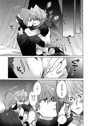 Akuma ni Karada o Uriharae Page #62