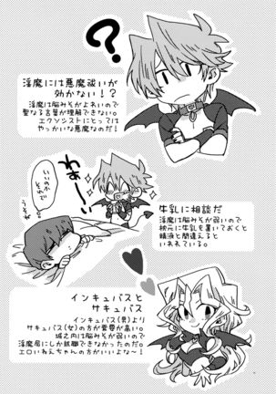 Akuma ni Karada o Uriharae Page #54