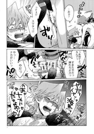 Akuma ni Karada o Uriharae Page #51