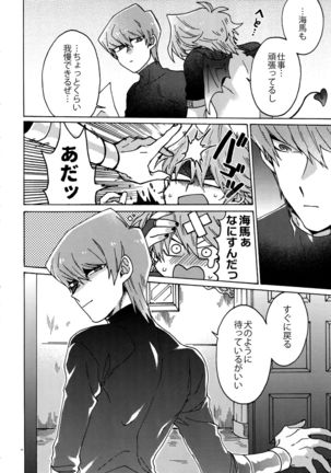 Akuma ni Karada o Uriharae Page #57