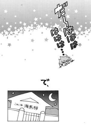 Akuma ni Karada o Uriharae Page #14