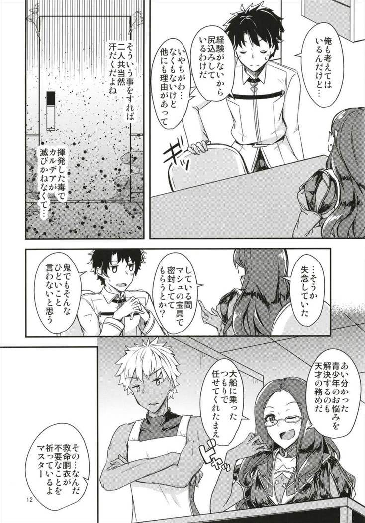 Seihitsu-chan ni Mechamecha Suki tte Tsutaetai!!