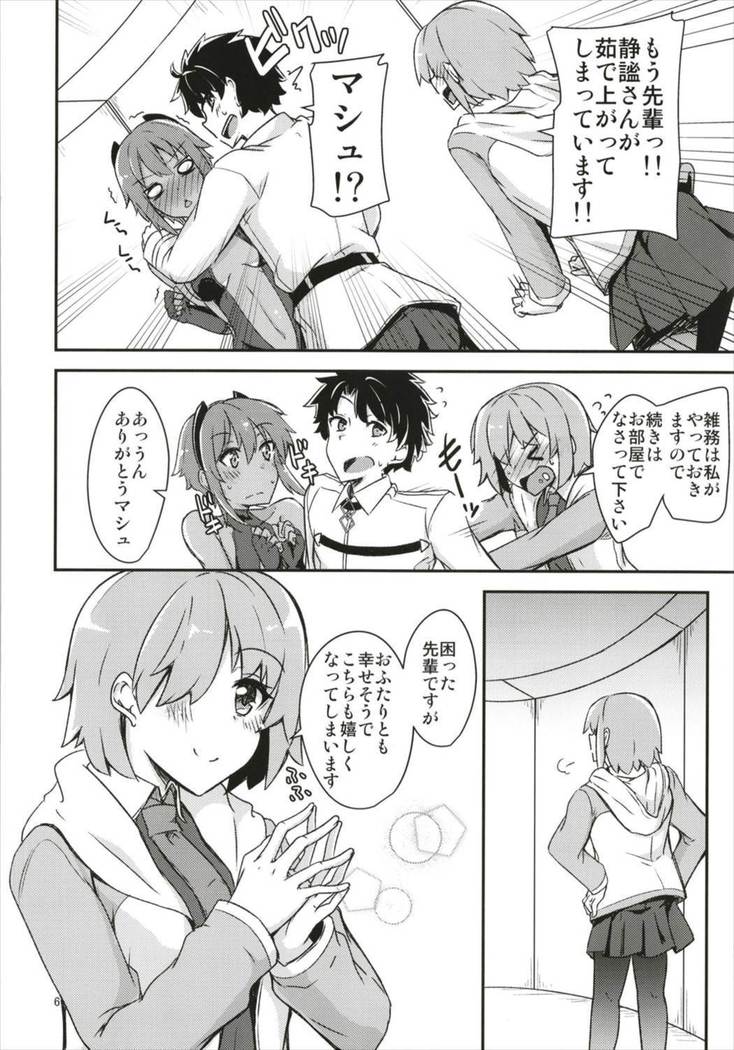 Seihitsu-chan ni Mechamecha Suki tte Tsutaetai!!