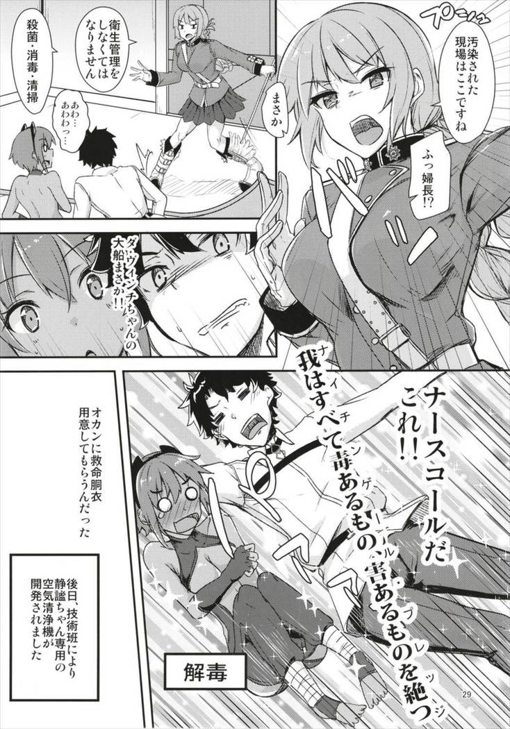 Seihitsu-chan ni Mechamecha Suki tte Tsutaetai!!