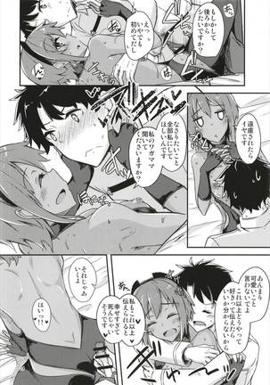 Seihitsu-chan ni Mechamecha Suki tte Tsutaetai!! Page #24
