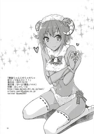 Seihitsu-chan ni Mechamecha Suki tte Tsutaetai!! Page #30