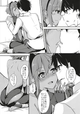 Seihitsu-chan ni Mechamecha Suki tte Tsutaetai!! Page #17