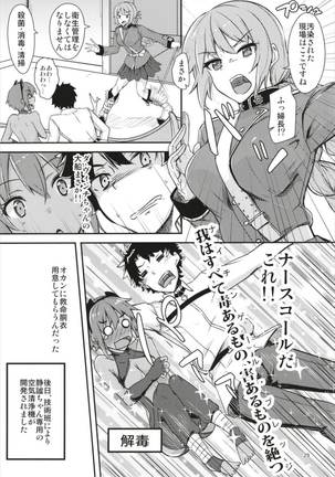 Seihitsu-chan ni Mechamecha Suki tte Tsutaetai!! Page #29