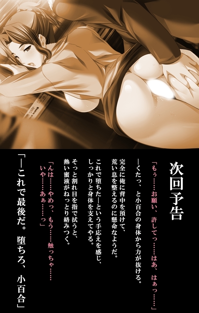 【フルカラー】最終痴漢電車3-NTRた欲求不満な人妻