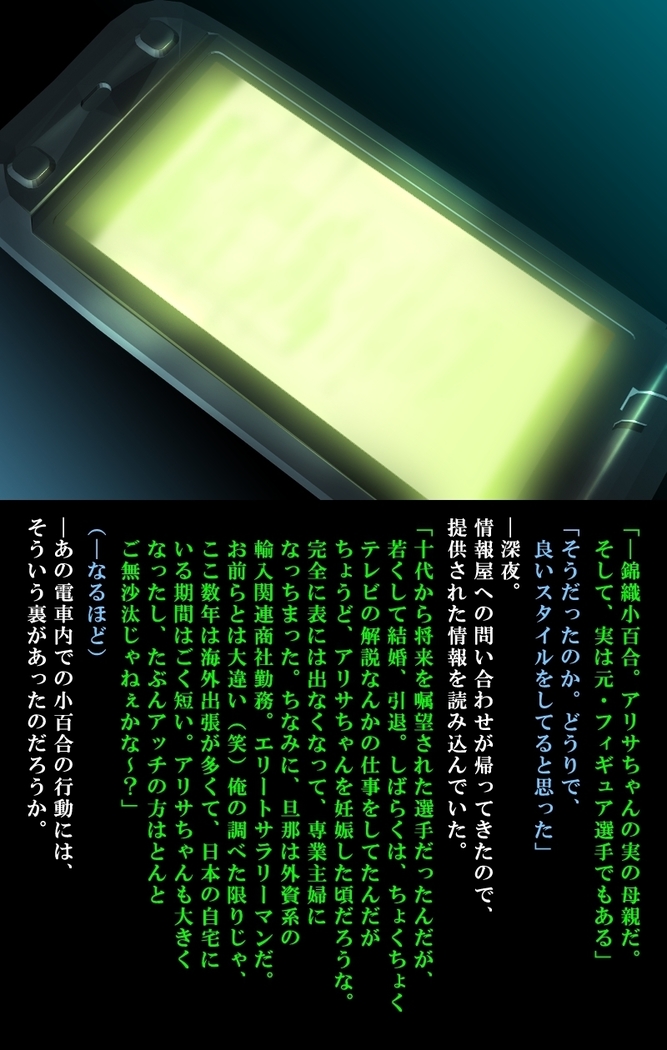 【フルカラー】最終痴漢電車3-NTRた欲求不満な人妻