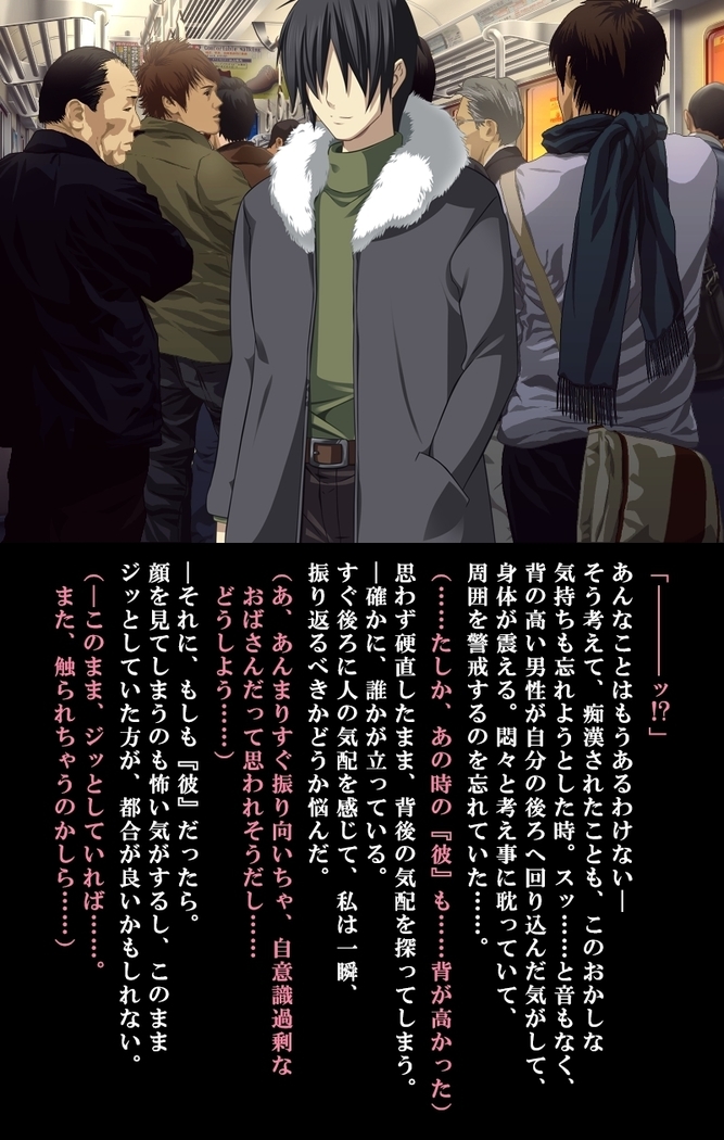 【フルカラー】最終痴漢電車3-NTRた欲求不満な人妻