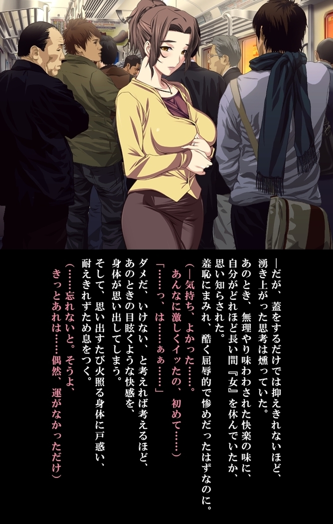 【フルカラー】最終痴漢電車3-NTRた欲求不満な人妻