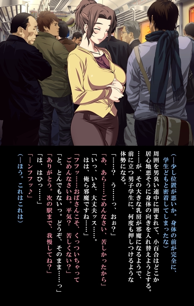 【フルカラー】最終痴漢電車3-NTRた欲求不満な人妻