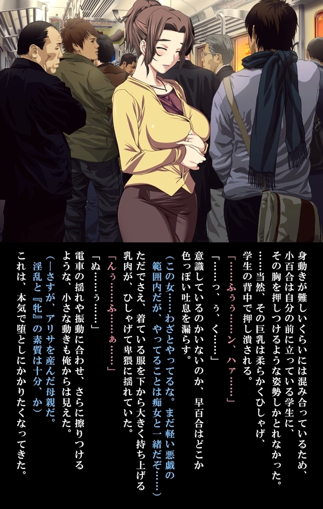 【フルカラー】最終痴漢電車3-NTRた欲求不満な人妻