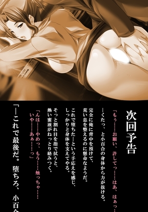 【フルカラー】最終痴漢電車3-NTRた欲求不満な人妻 Page #37