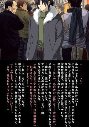 【フルカラー】最終痴漢電車3-NTRた欲求不満な人妻 Page #26