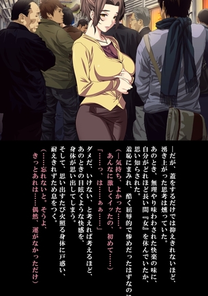 【フルカラー】最終痴漢電車3-NTRた欲求不満な人妻 Page #25