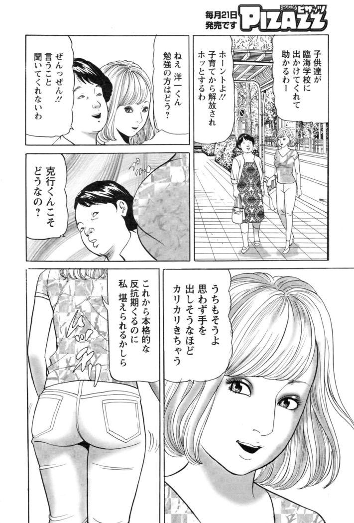 Action Pizazz 2016-10