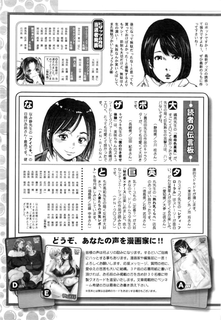 Action Pizazz 2016-10