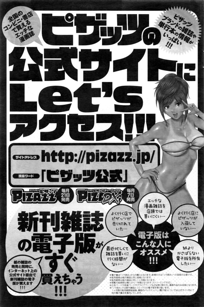Action Pizazz 2016-10