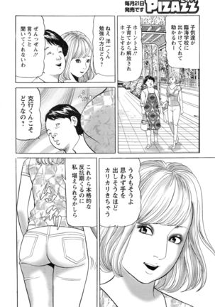 Action Pizazz 2016-10 Page #225