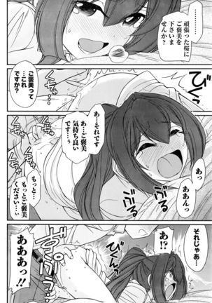 Action Pizazz 2016-10 Page #125