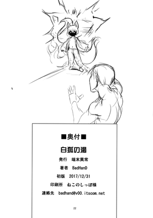 Byakko no Tou | El Baño de las Zorras Blancas Page #19