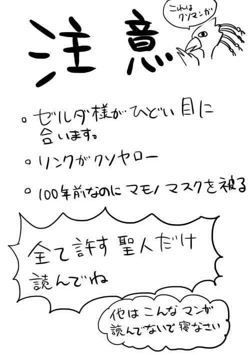 リンクとゼルダの初心者に優しいせっくす入門