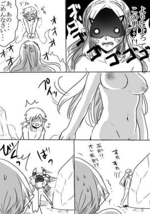リンクとゼルダの初心者に優しいせっくす入門 Page #16
