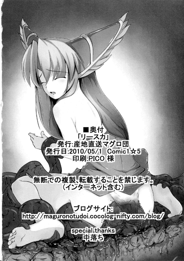 Riesz-ka