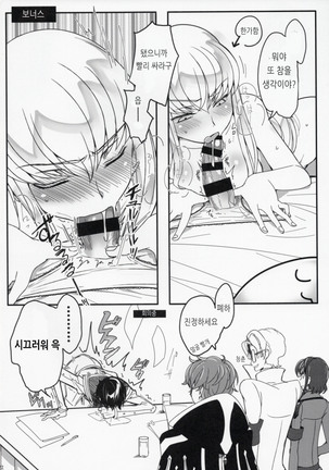 Milky Noise - Page 21