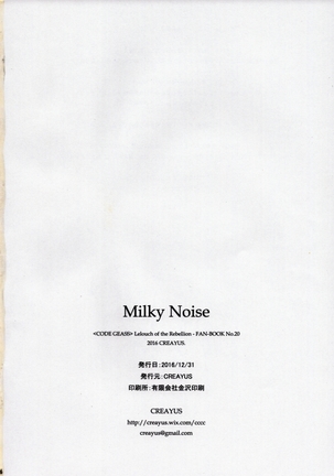Milky Noise - Page 25