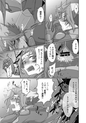 Burashe ga soba no eme o ×× suru hanashi Page #18